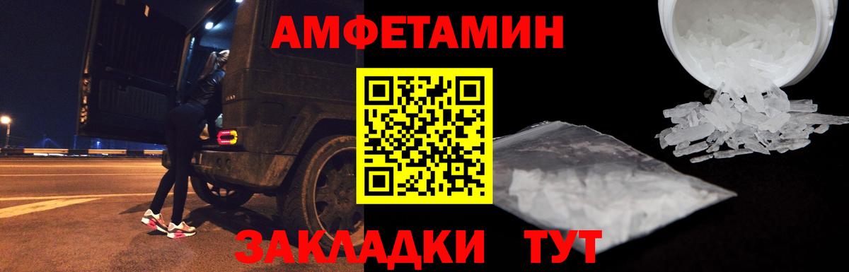 АМФЕТАМИН 97%  Вход с VPN  Amphetamine  Нижнеудинск 