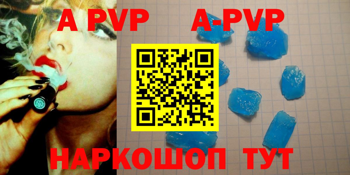 A-PVP мука Нижнеудинск