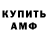 Амфетамин Розовый Skorsten