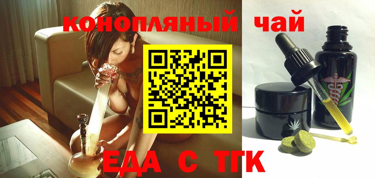 Печенье с ТГК марихуана  Вход с VPN  Нижнеудинск 