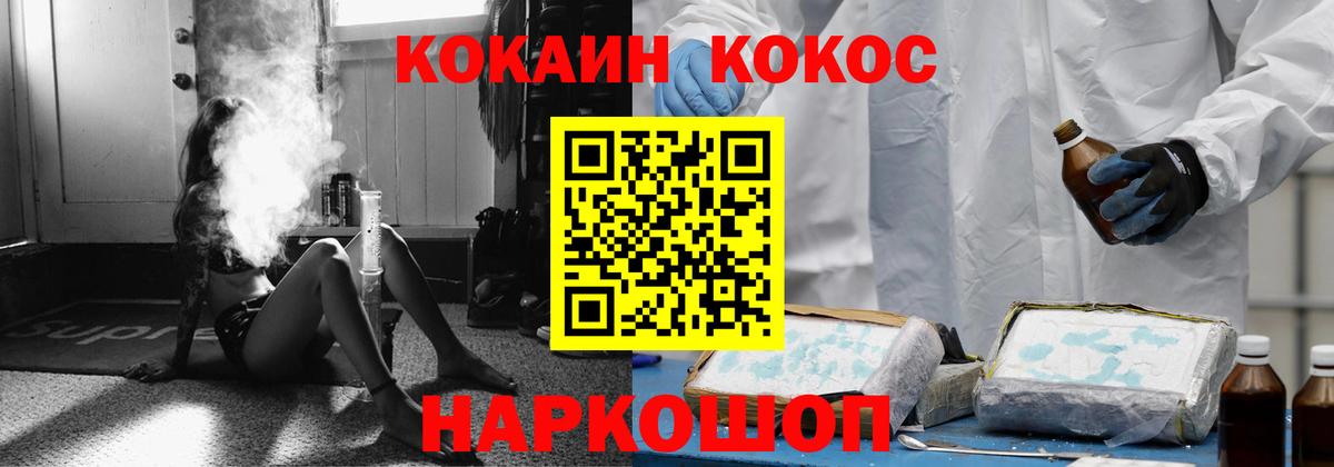 Кокаин 99% Нижнеудинск