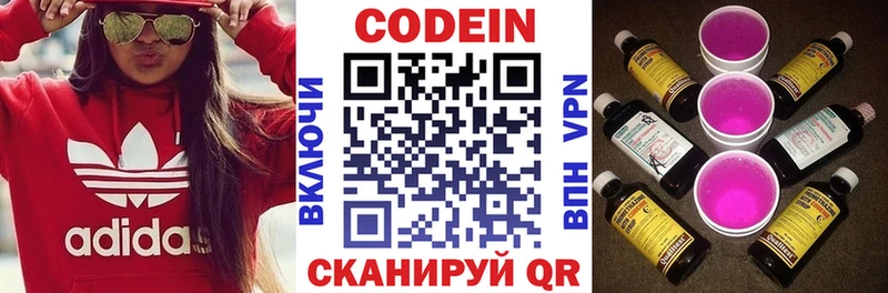 Кодеин напиток Lean (лин)  купить наркотики сайты  Нижнеудинск 