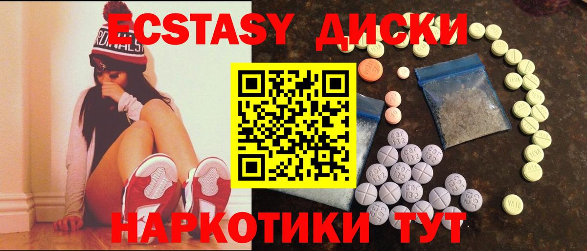 Нижнеудинск  площадка какой сайт  Вход с VPN  Экстази диски  Экстази Punisher 