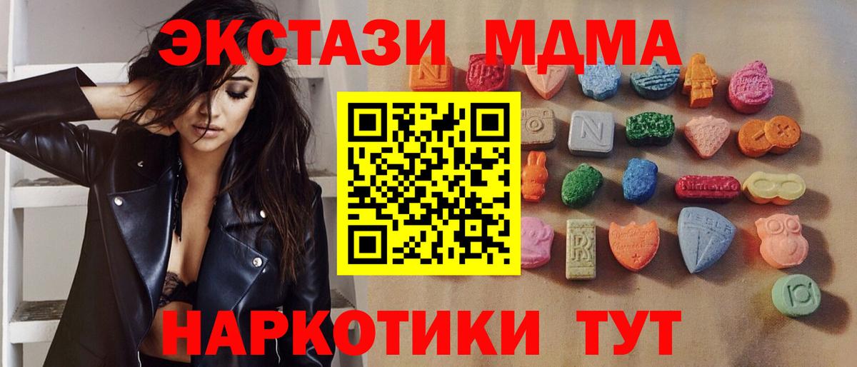 Экстази круглые Нижнеудинск