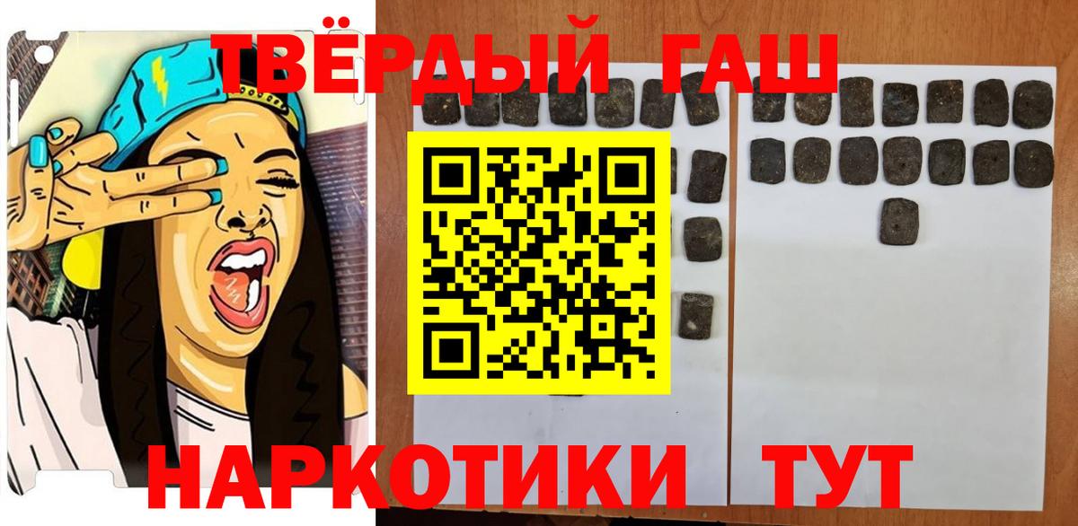 ГАШИШ гарик  Гашиш hashish  Вход с VPN  где купить наркоту  Нижнеудинск 