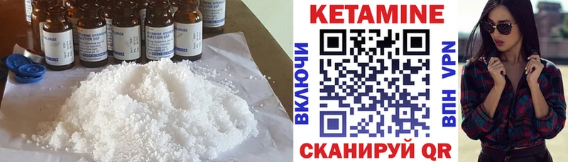 Кетамин ketamine  Нижнеудинск 