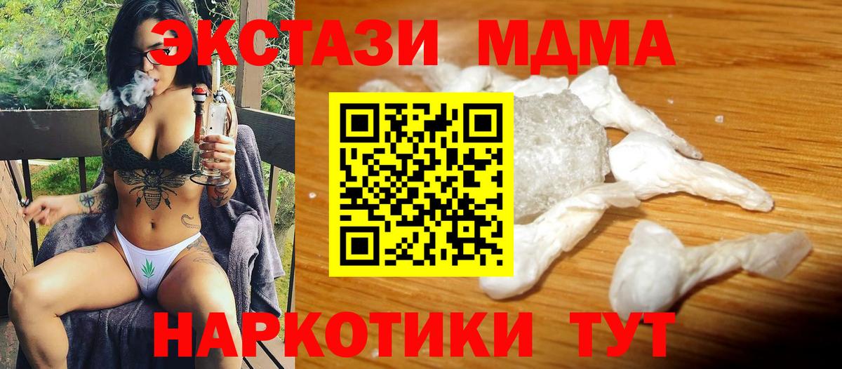 МДМА кристаллы Нижнеудинск