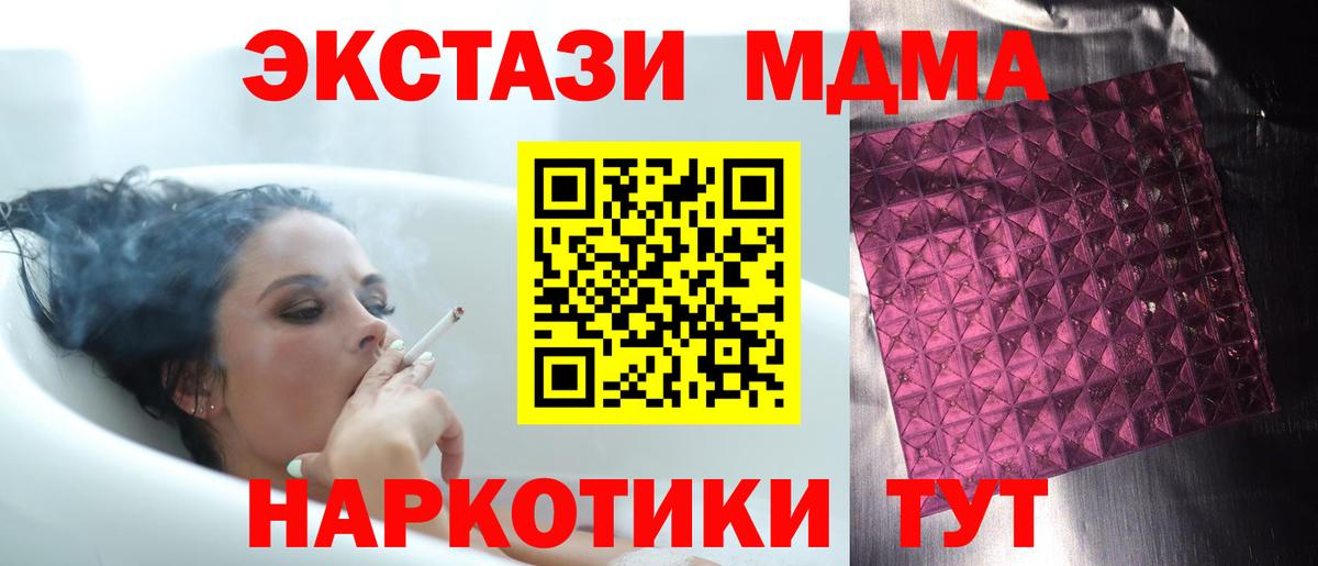 MDMA  МДМА crystal  Вход с VPN  МДМА молли  Нижнеудинск 