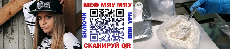 МЕФ мука Нижнеудинск