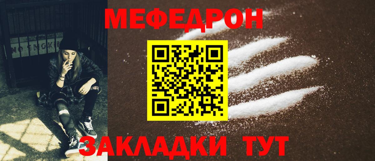 Нижнеудинск  Меф кристаллы  МЯУ-МЯУ  Вход с VPN 