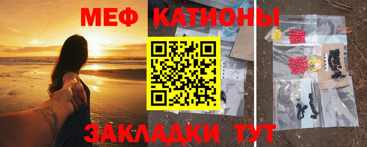 Меф мяу мяу мука Нижнеудинск