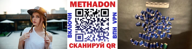 Метадон белоснежный Нижнеудинск