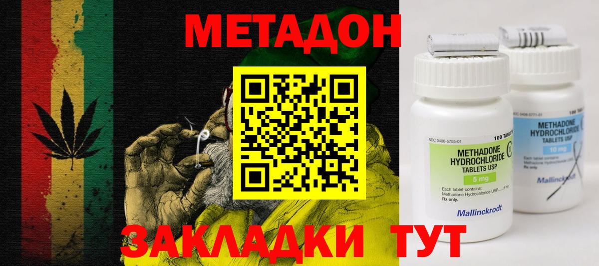 Нижнеудинск  МЕТАДОН VHQ  Вход с VPN 