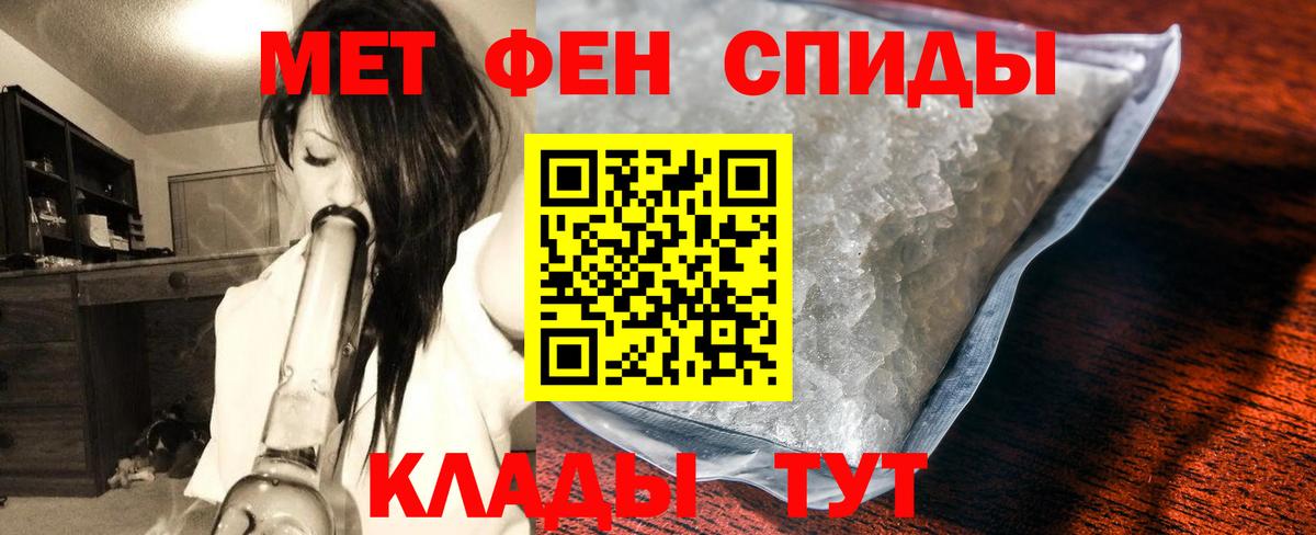 Нижнеудинск  Первитин витя  МЕТАМФЕТАМИН  Вход с VPN  Первитин витя 