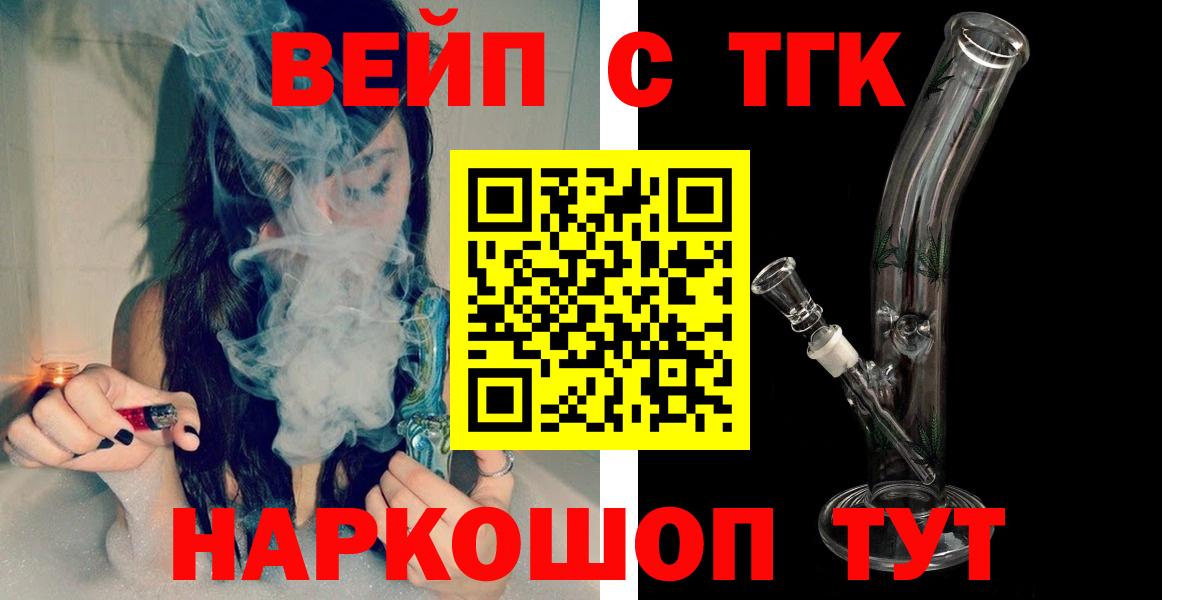 ТГК жижа Нижнеудинск
